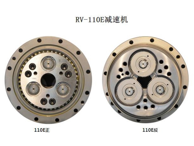 上海RV110E关节减速机
